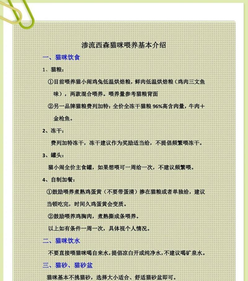 猫咪在哪些情况下需要喂食猫粮？