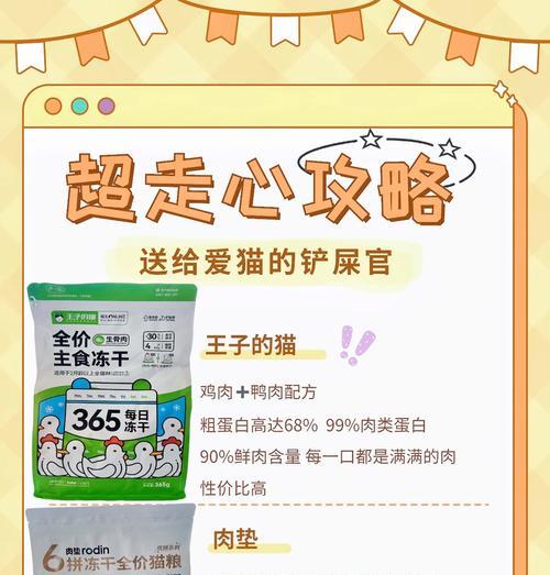 冻干猫粮如何正确放置以提升口感？
