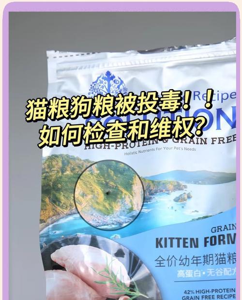 遇到假猫粮该如何处理和维权？