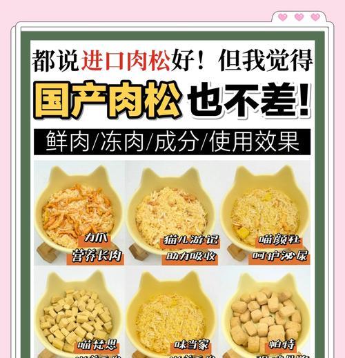 猫粮裹上肉松的方法是什么？这样做对猫咪有益吗？