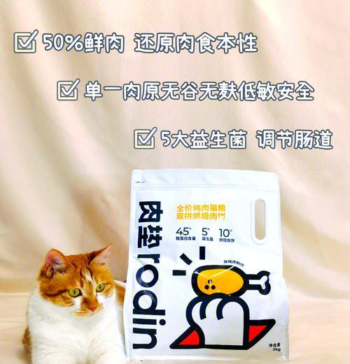 冷鲜鸡肉猫粮的食用建议有哪些？