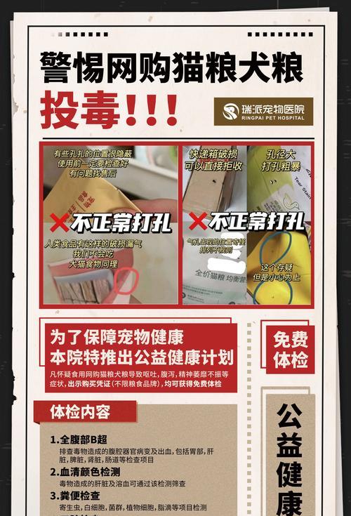 猫粮被投毒后猫咪为什么会死亡？如何预防？