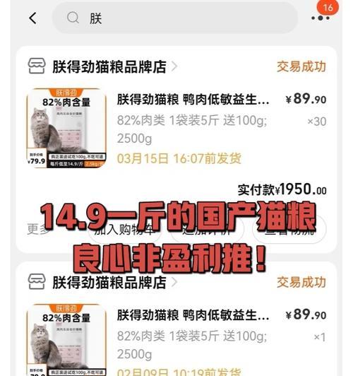 猫粮的普通进价是如何计算的？