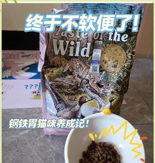 荒野盛宴猫粮为何不受欢迎？