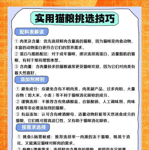 猫咪偏爱特定猫碗的猫粮是为何？如何解决？