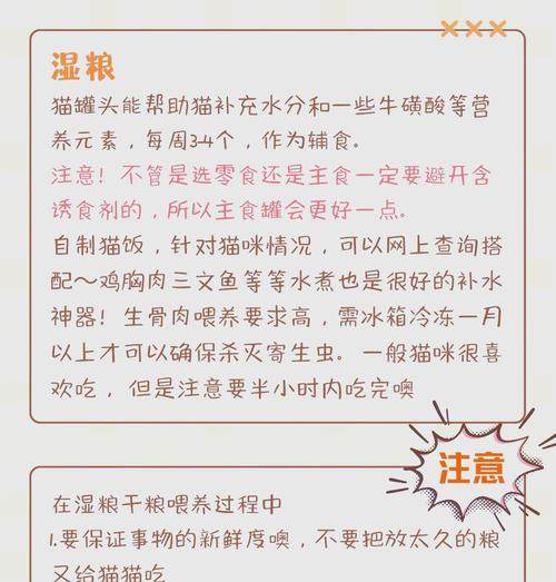 猫粮吸收营养的原理是什么？从小给猫喂混合猫粮会怎么样？
