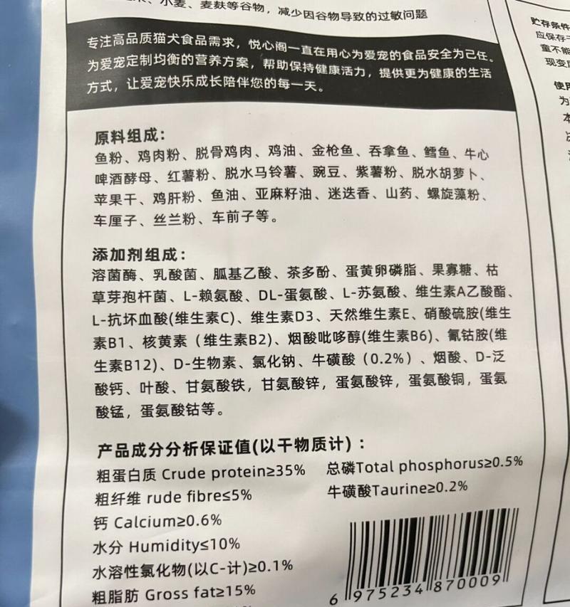 自制猫粮配料表应包含哪些元素？