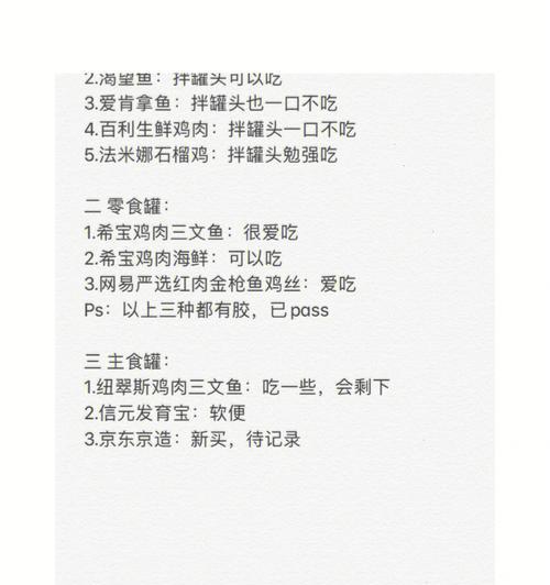 猫咪偏好猫粮不吃罐头的原因是什么？