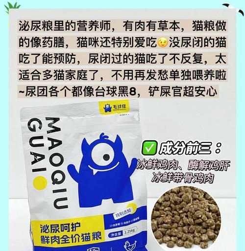 猫粮苦涩是质量问题吗？可能的原因是什么？