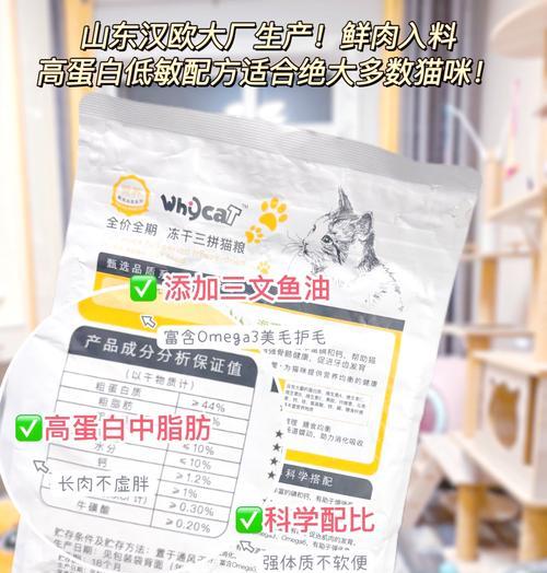 纯肉猫粮混合维生素的成分有哪些？对猫咪有何益处？
