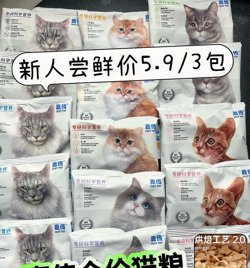 嘉川烘焙猫粮的口感如何？
