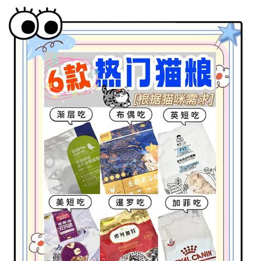 如何推荐适合猫咪的猫粮？
