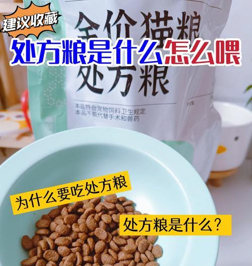 猫胃肠道处方粮有何特别之处？它适合哪些猫咪？