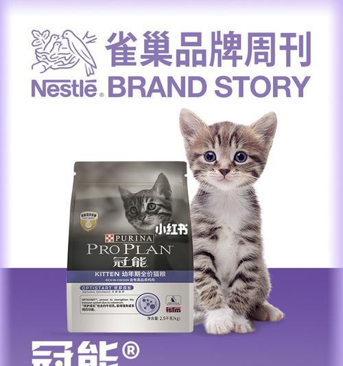 雀巢猫粮的广告语有何特点？如何影响消费者？
