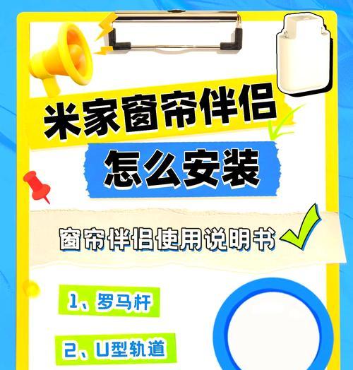 密室猫粮窗帘安装方法是什么？如何正确安装窗帘？
