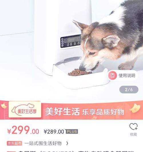 大狗自动喂粮器的使用方法是什么？