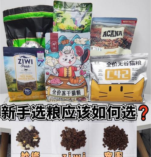 博美犬适合哪些品牌的猫粮？如何选择合适的猫粮？