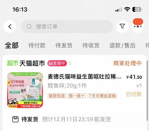 益生菌如何正确兑入猫粮中？