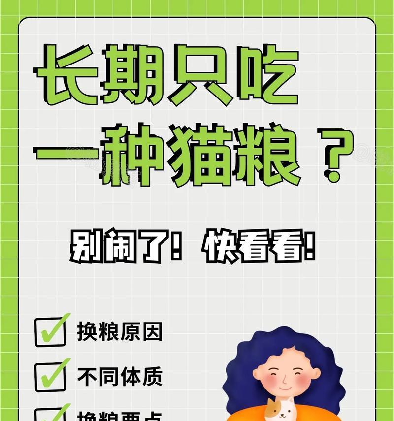 新猫为啥不吃猫粮了呢怎么办？如何让新猫适应猫粮？