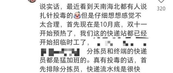猫粮被投毒的几率大吗？为什么会有这样的风险？