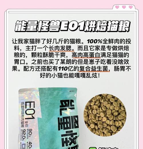 烘焙粮的制作过程是什么？为什么猫不爱吃烘焙粮？