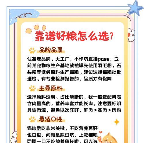 为什么把猫粮挑出来吃会拉肚子？猫粮挑食的后果是什么？