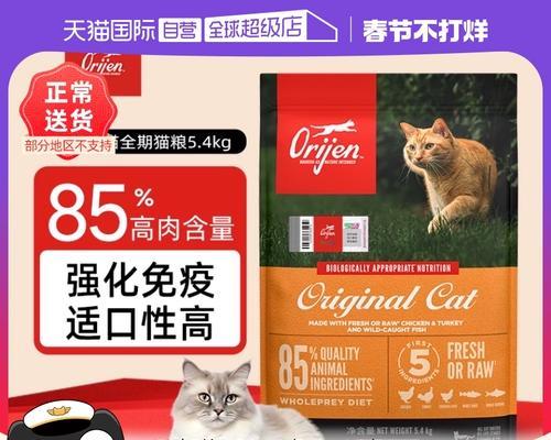 红色包装的猫粮是什么品牌？有哪些特点？