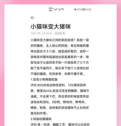 猫粮为何变得不油腻？是配方改变了吗？