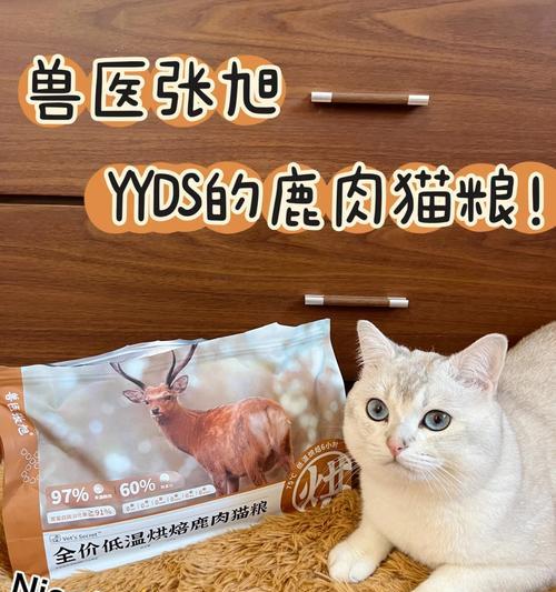 优基鹿肉猫粮的品质如何？