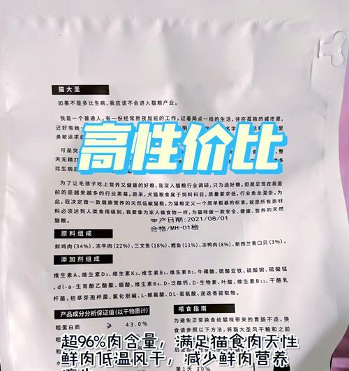 猫大圣猫粮为何鲜为人知？猫大圣猫粮的市场表现如何？