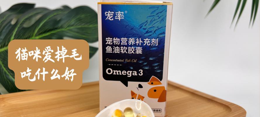 猫咪掉毛严重时应服用什么药物？