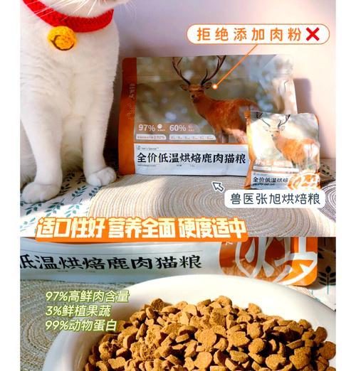 猫咪吃健康猫粮的方法是什么？