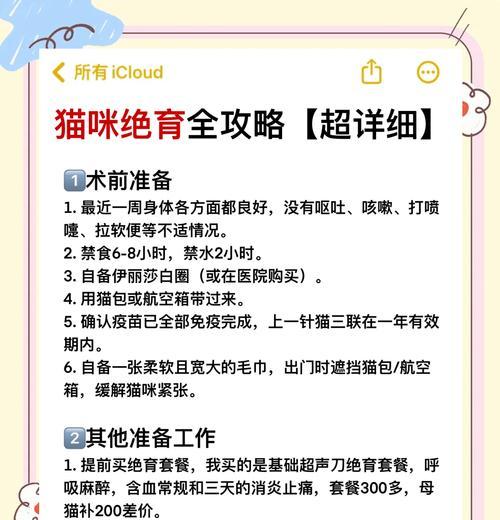 绝育猫粮如何消毒？处理时需要注意什么？
