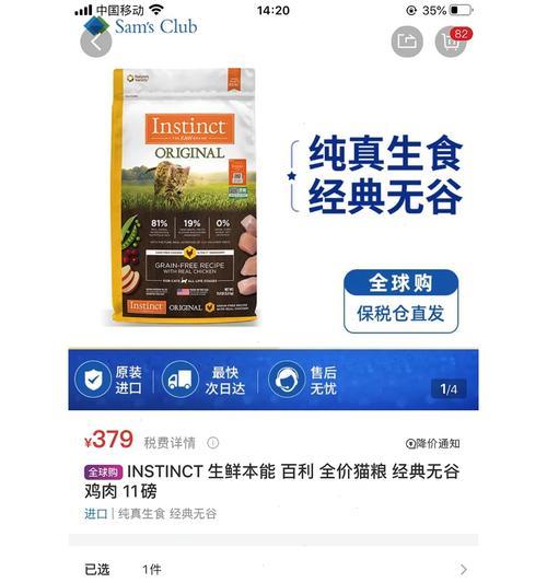 苏州山姆店的猫粮质量如何？