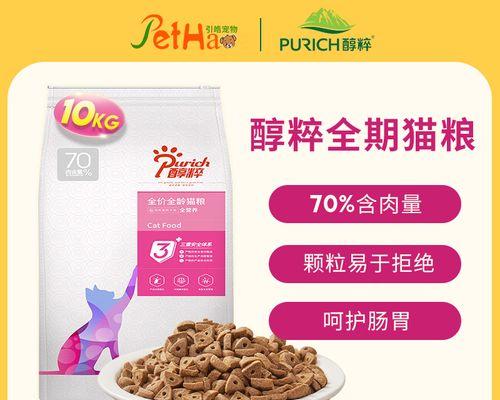 纯粹猫粮中的动物蛋白有何特点？