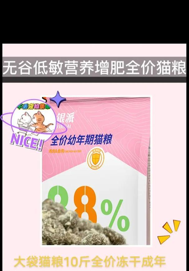 哪种猫粮能让猫咪更容易长胖？