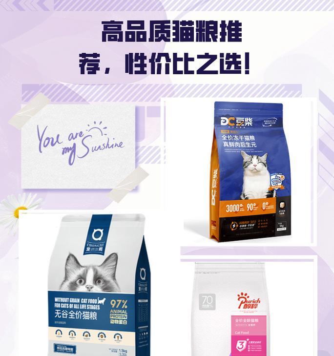 什么猫粮无气味又好吃又便宜？如何选择性价比高的猫粮？