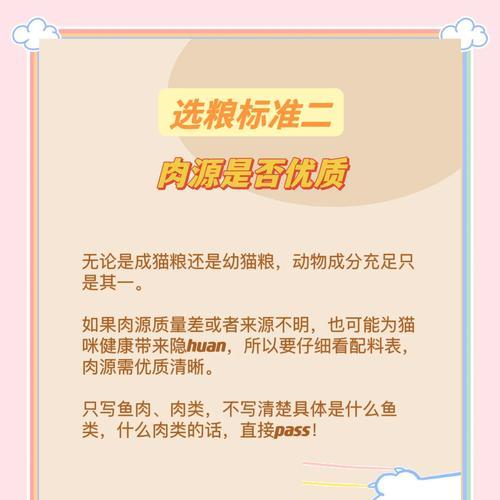 如何正确区分幼猫和成猫的猫粮喂养？