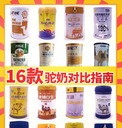 冰冻大羊驼的香味会改变吗？食用后对健康有何影响？