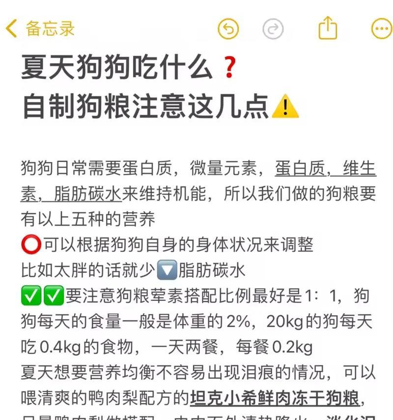 自制狗粮如何制作才能避免狗狗拉臭？