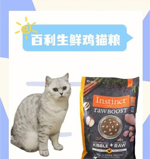 鸡肉饭含量高的猫粮有哪些？适合哪些猫咪？