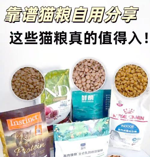 久宝定制猫粮品质如何？值得尝试吗？
