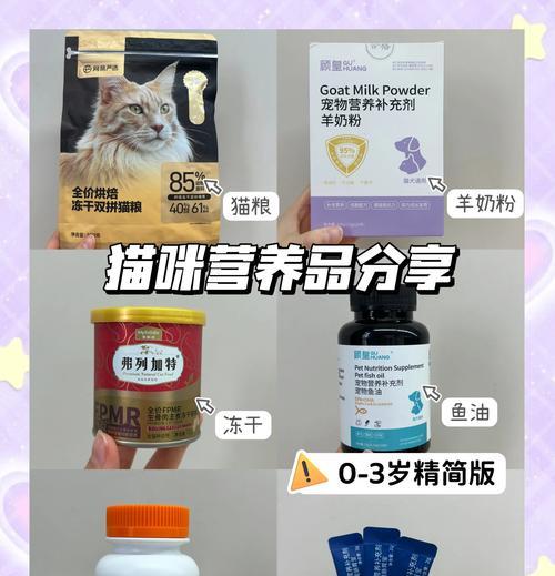 猫喝完奶还吃猫粮吗怎么办？如何平衡奶和猫粮的摄入？
