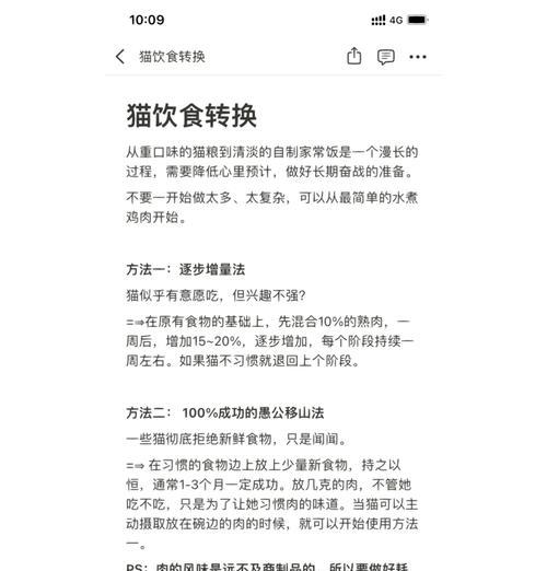 如何让小猫顺利过渡到吃猫粮？