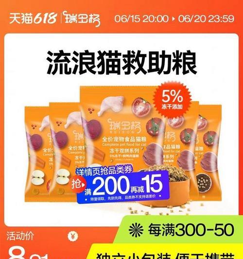 猫粮大包装救助粮是什么？救助粮的使用和意义是什么？