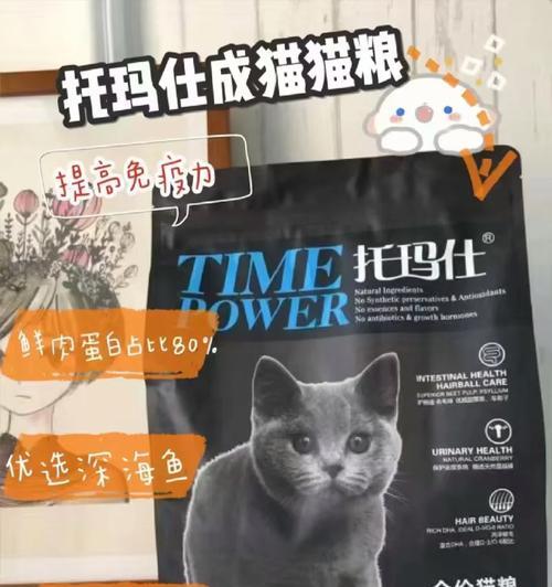 类似托玛仕的猫粮牌子是什么？有哪些特点？