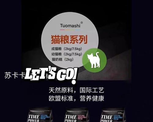 类似托玛仕的猫粮牌子是什么？有哪些特点？