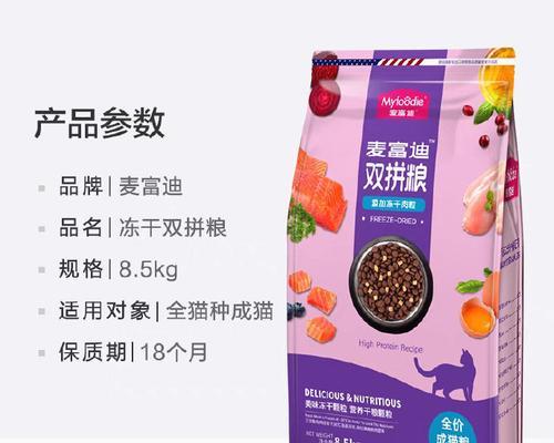 蓝猫适合吃什么牌子的猫粮？如何选择适合蓝猫的猫粮？
