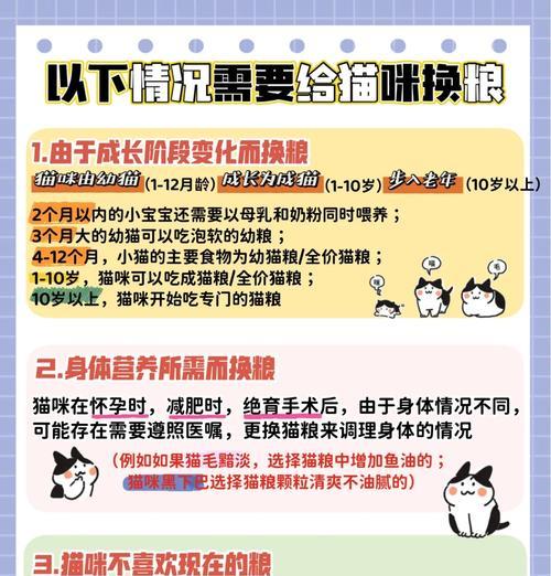 老换猫粮猫吐白沫怎么办？频繁更换猫粮对猫有什么影响？