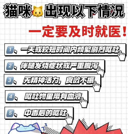 吐猫粮会死吗为什么？猫咪呕吐猫粮的常见原因及处理方法是什么？